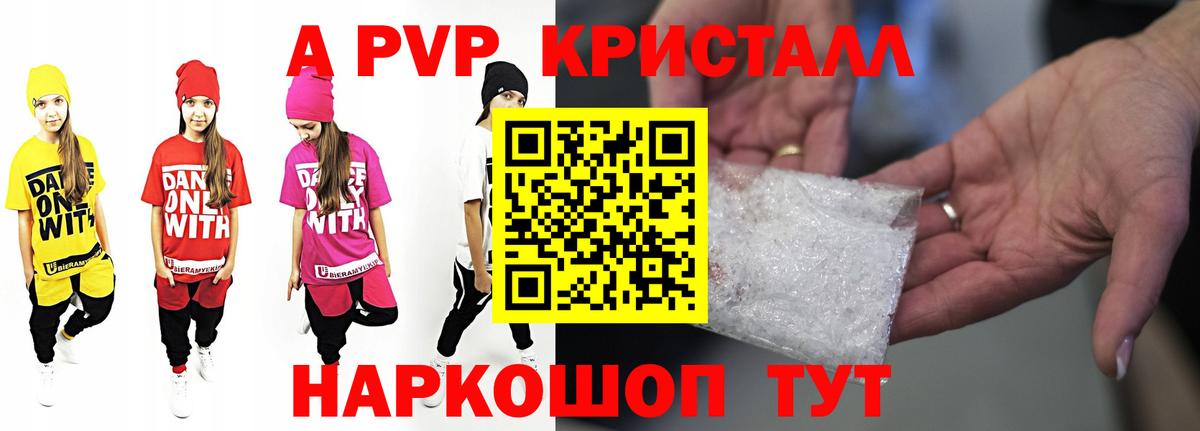 A-PVP мука Маркс