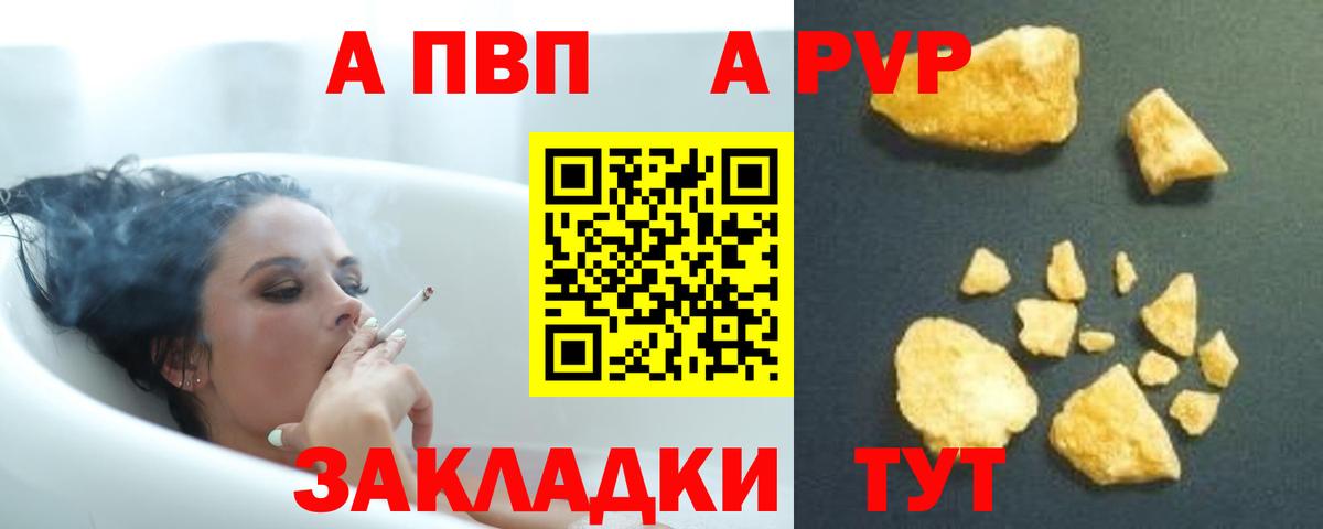 наркота  A PVP мука  Альфа ПВП Crystall  Вход с VPN  Альфа ПВП СК  Маркс 
