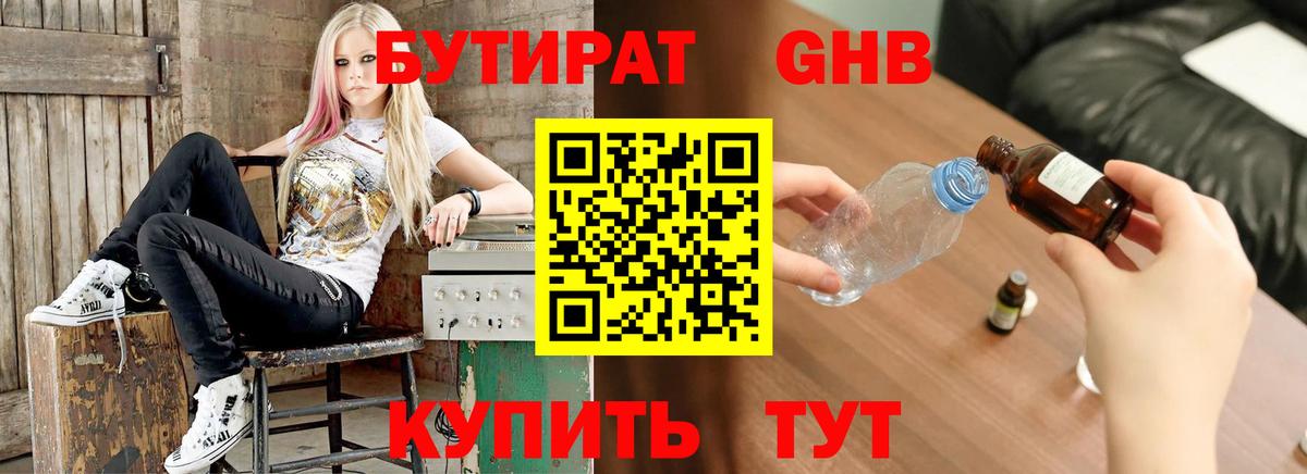 БУТИРАТ буратино  Вход с VPN  Маркс 