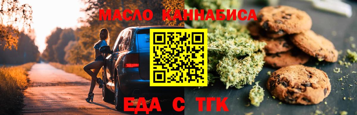 Cannafood марихуана Маркс