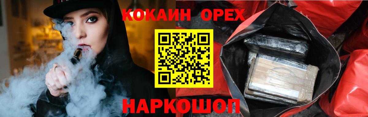 Cocaine  COCAIN 99%  Кокаин Columbia  Вход с VPN  Маркс 