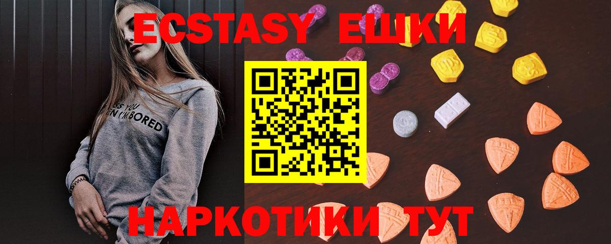 Ecstasy круглые  Вход с VPN  Маркс  ЭКСТАЗИ  Ecstasy MDMA 