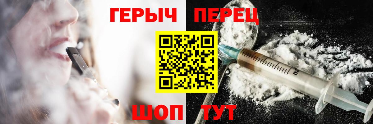 Героин  ГЕРОИН хмурый  Вход с VPN  Маркс 