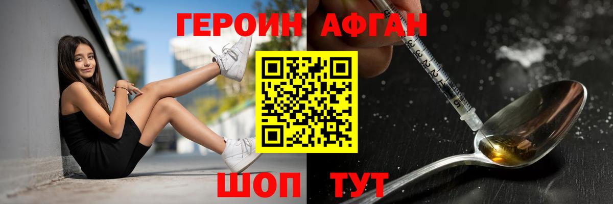 ГЕРОИН гречка Маркс