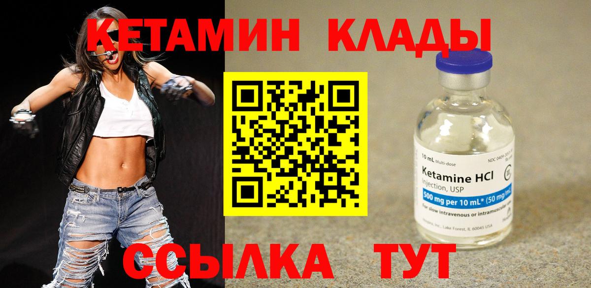 Кетамин ketamine  Кетамин ketamine  Вход с VPN  Маркс 