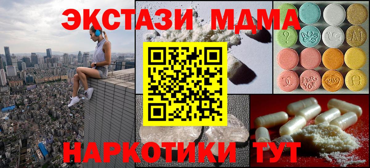 MDMA crystal  MDMA  МДМА кристаллы  Маркс  Вход с VPN 