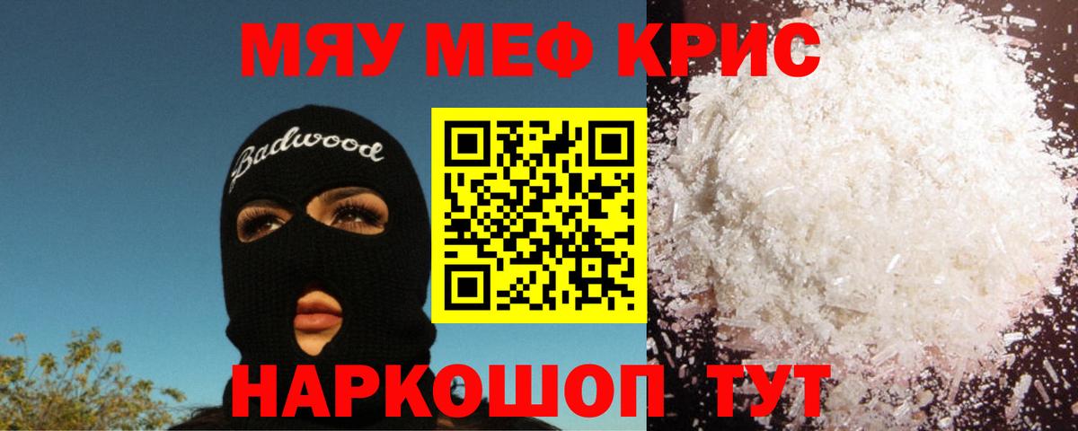 блэк спрут рабочий сайт  МЕФ мука  Маркс  Вход с VPN  Мефедрон кристаллы  МЕФ 