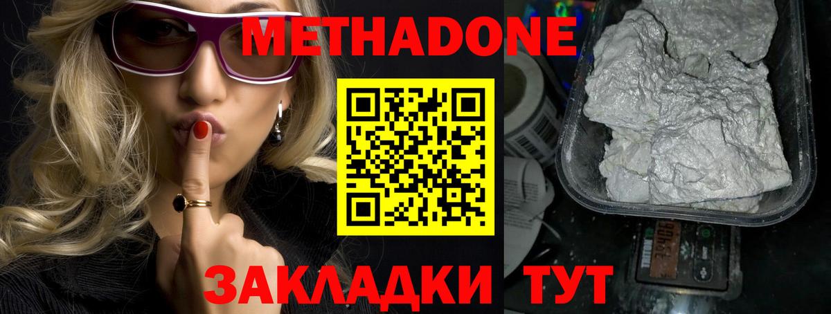 Маркс  Метадон кристалл  Метадон белоснежный  Вход с VPN 