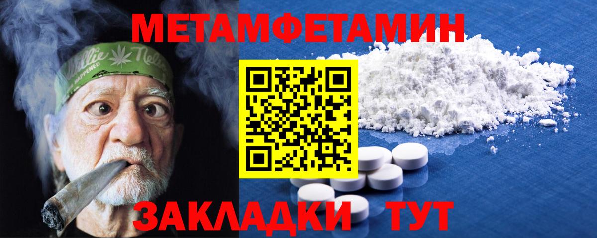Маркс  Метамфетамин Methamphetamine  Вход с VPN 