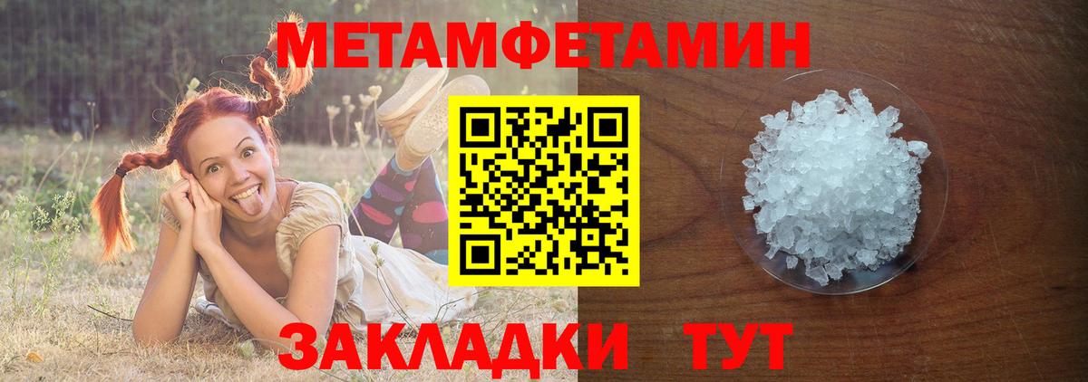 МЕТАМФЕТАМИН винт Маркс